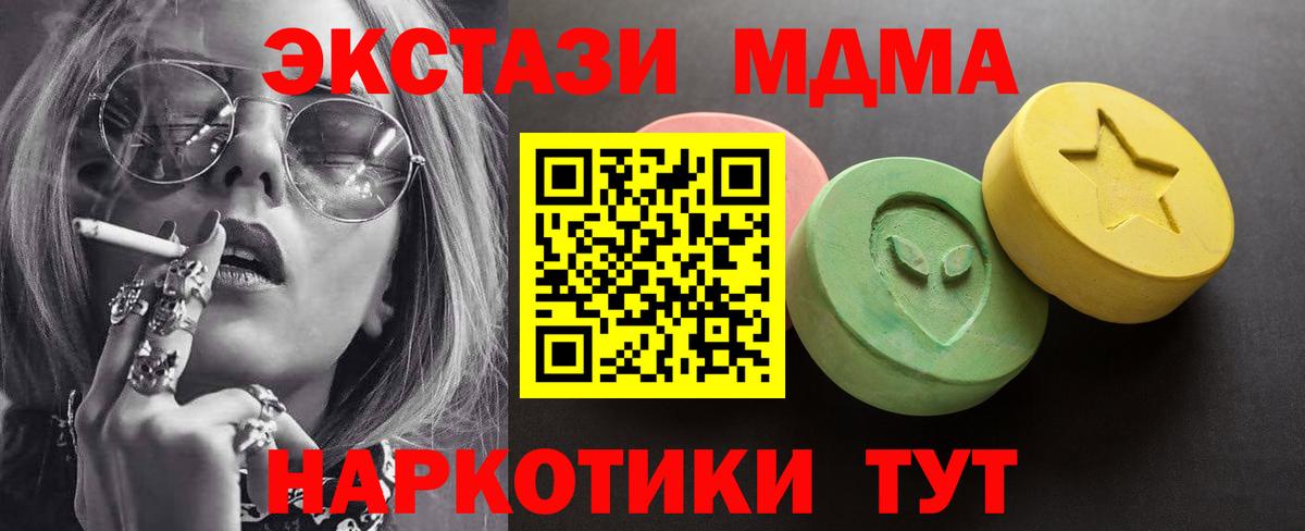 ЭКСТАЗИ  ЭКСТАЗИ DUBAI  продажа наркотиков  Отрадный  Ecstasy круглые  Вход с VPN 