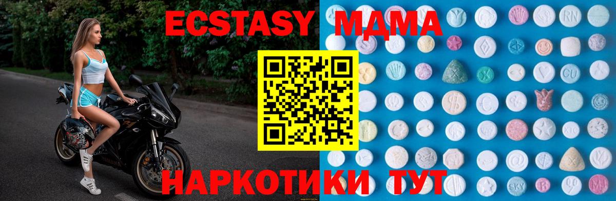 Ecstasy таблы Отрадный