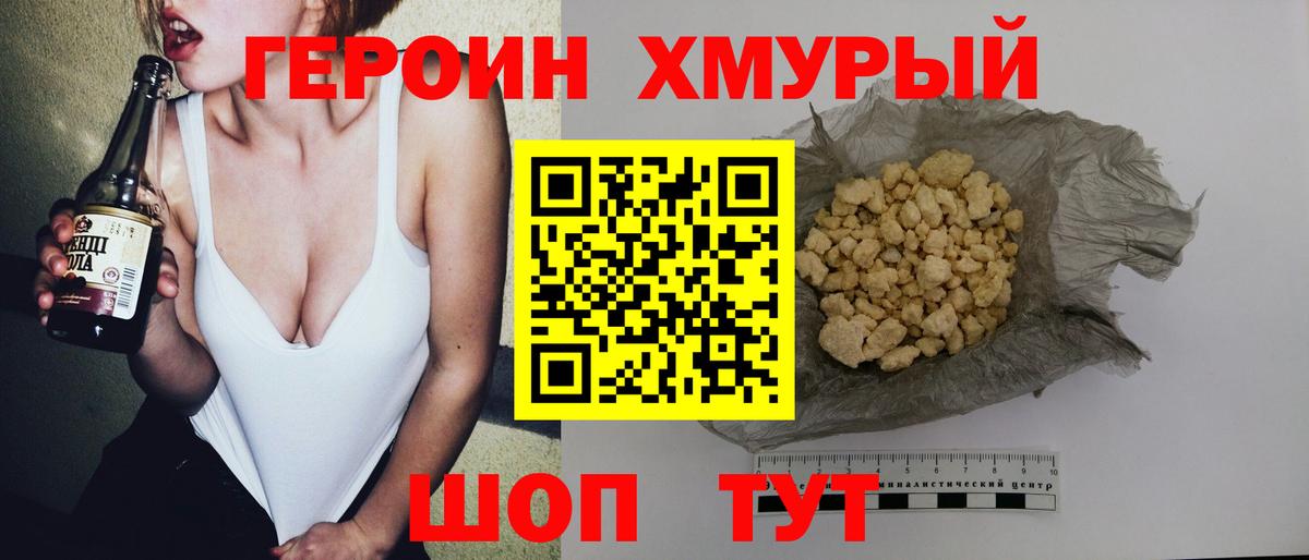 ГЕРОИН Афган Отрадный