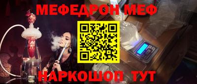 мефедрон VHQ Волжск