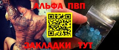 apvp Волгодонск