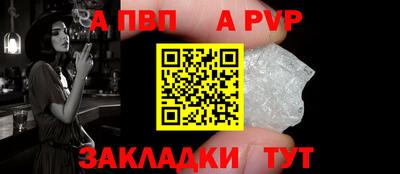 apvp Волгодонск