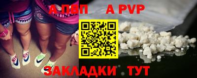 apvp Волгодонск