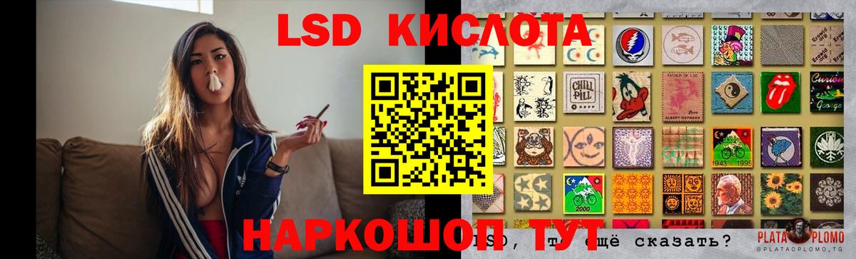 ЛСД экстази кислота Отрадный