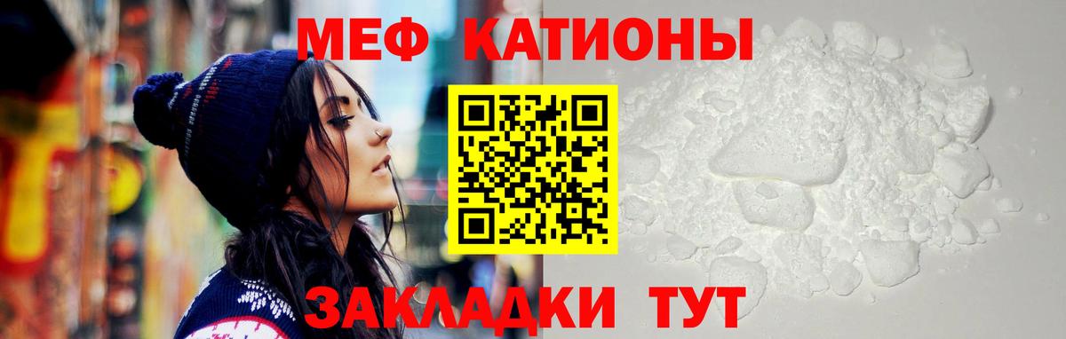 МЕФ 4 MMC  Меф мяу мяу  наркотики  Вход с VPN  Отрадный 