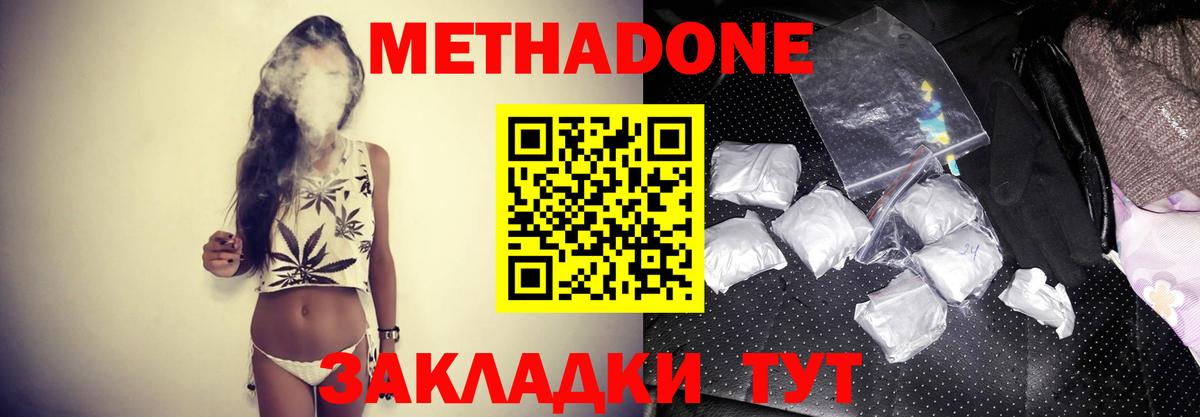 Метадон VHQ  дарк нет формула  Отрадный  Вход с VPN 