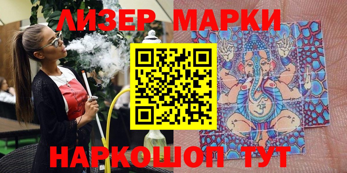 Наркотические марки  Марки 25I-NBOMe 1,5мг  Вход с VPN  Отрадный 