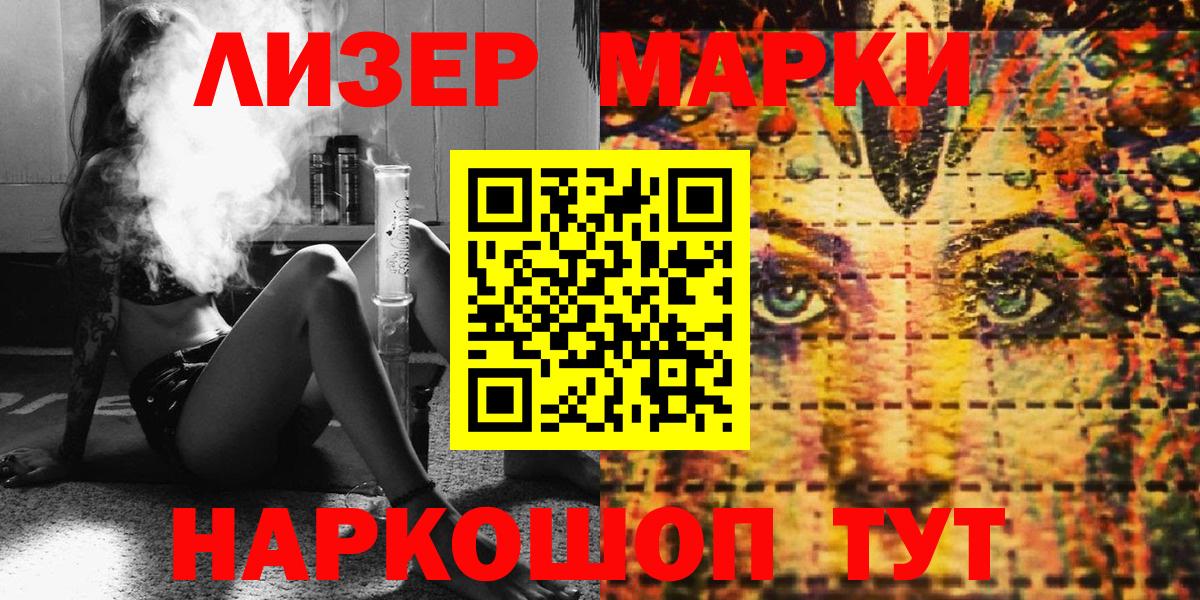 Наркотические марки 1,5мг Отрадный