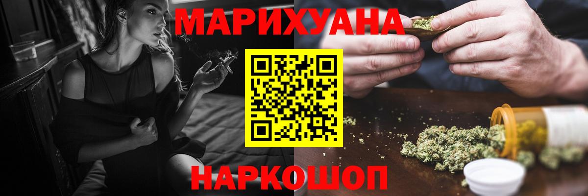 Марихуана Ganja Отрадный